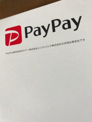 リフォームふじみ野　ふじみ野リフォーム　PayPay
