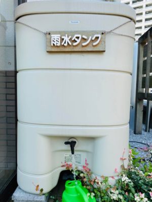 雨水タンク　雨水利用　節水